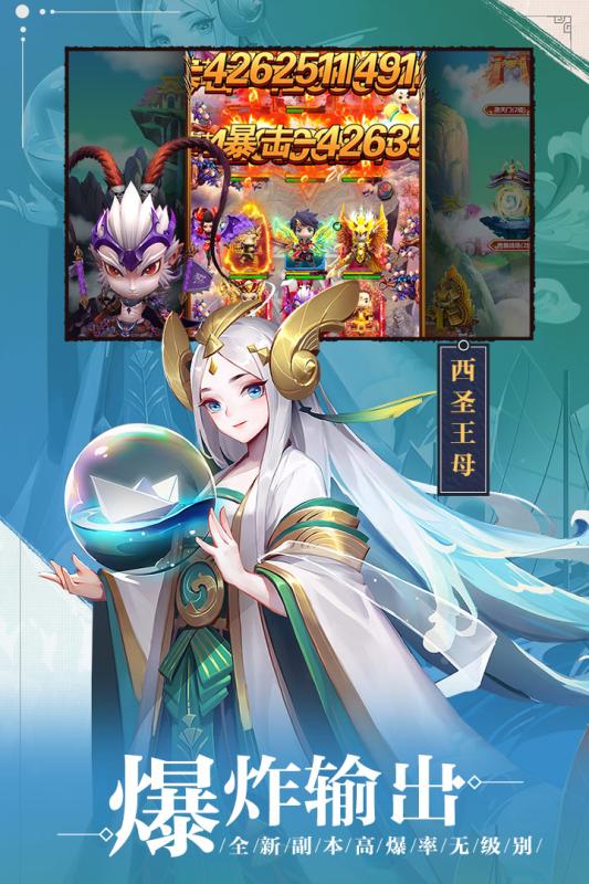 西游正传手游游戏截图