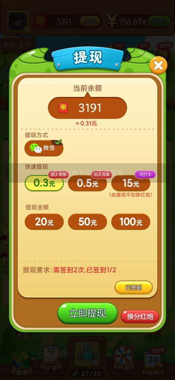 打爆怪兽游戏下载_打爆怪兽游戏红包下载安装v1.0
