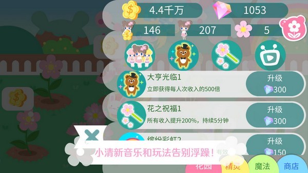 我的花园红包版下载_我的花园红包版游戏下载v1.0.0