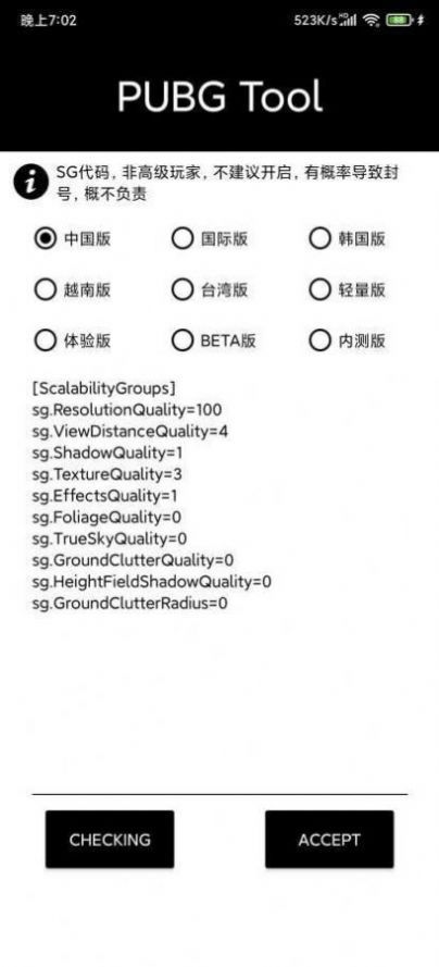 小也画质助手120帧下载_小也画质助手120帧最新版下载v2.1