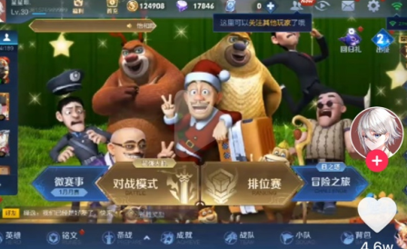 熊熊荣耀s2赛季截图