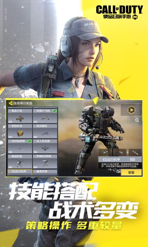 使命召唤游戏截图