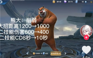 熊熊荣耀s2赛季截图