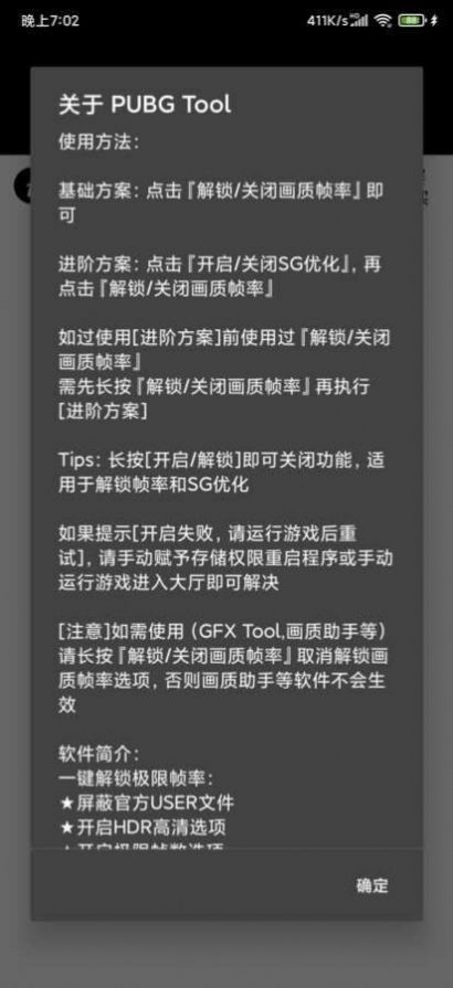 小也画质助手120帧下载_小也画质助手120帧最新版下载v2.1