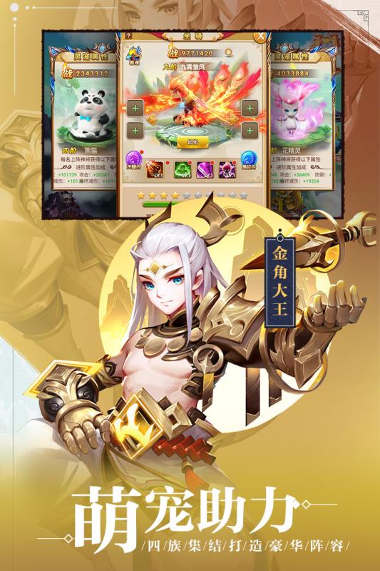 西游正传手游游戏截图