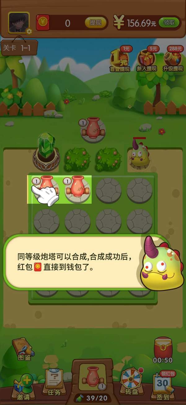打爆怪兽游戏下载_打爆怪兽游戏红包下载安装v1.0