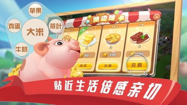 糖果乐园红包版截图