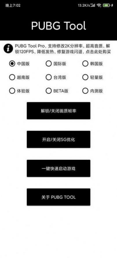 小也画质助手120帧下载_小也画质助手120帧最新版下载v2.1