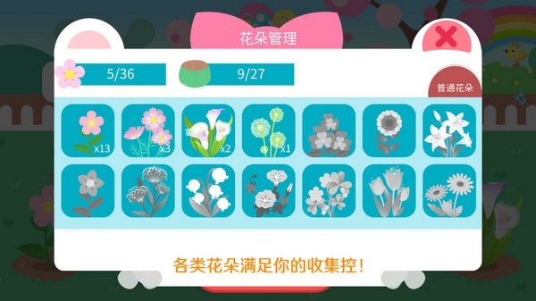 我的花园红包版下载_我的花园红包版游戏下载v1.0.0