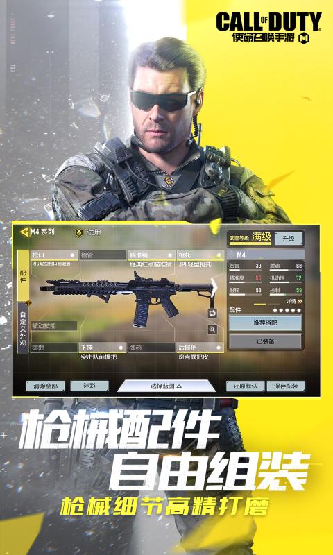 使命召唤游戏截图