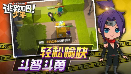 逃跑吧少年无限钻石版下载_逃跑吧少年无限钻石版手机版下载v7.1.1