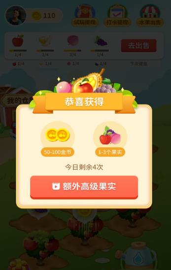 水果家园红包版下载_水果家园红包版游戏下载v1.0.0