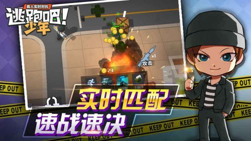 逃跑吧少年无限钻石版下载_逃跑吧少年无限钻石版手机版下载v7.1.1