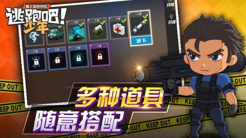 逃跑吧少年无限钻石版下载_逃跑吧少年无限钻石版手机版下载v7.1.1