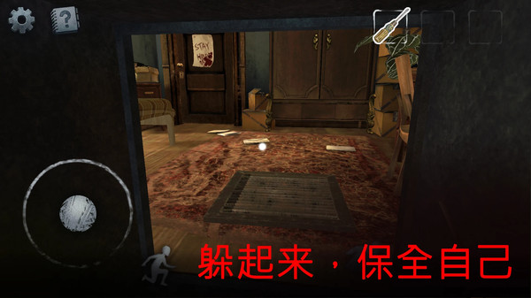 恐怖凶宅游戏截图