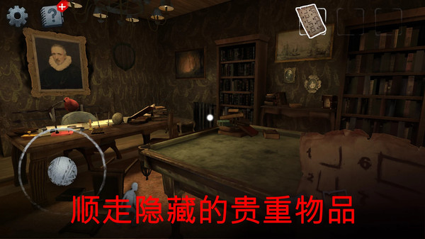 恐怖凶宅游戏截图