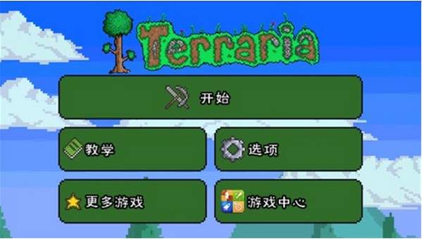 泰拉瑞亚1.3.0.7.9汉化版截图