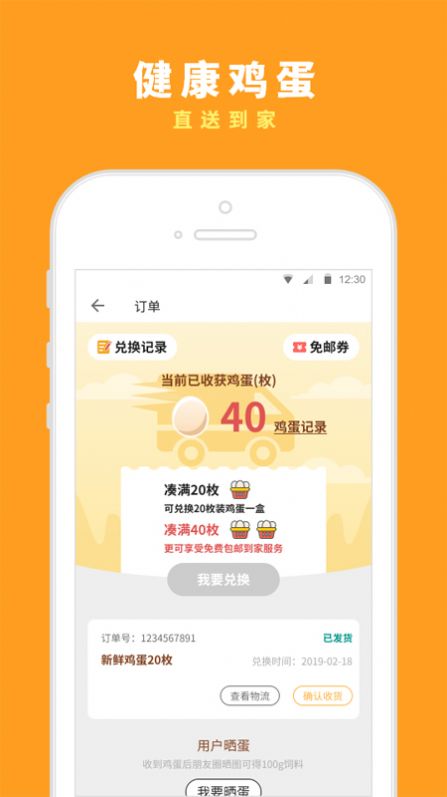 芝麻农场红包版截图