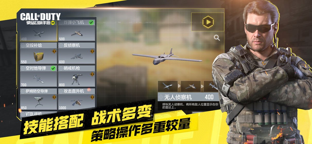 使命召唤手游安卓下载_使命召唤手游安卓国服下载v1.9.17
