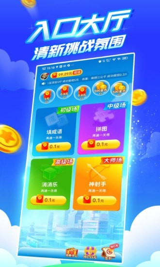 疯狂乐斗红包版下载_疯狂乐斗红包版游戏下载v6.6.7.0