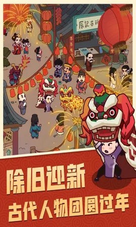 穿越寻宝记红包版截图