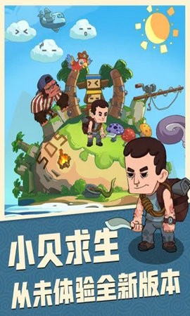 穿越寻宝记红包版截图