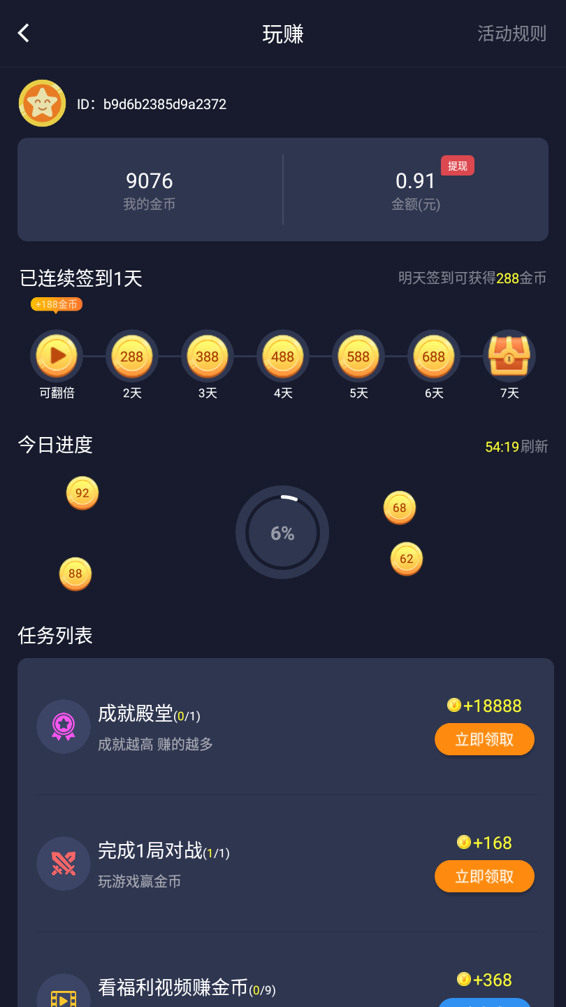 虫虫大作战红包版下载_虫虫大作战红包版手机下载v3.1.2