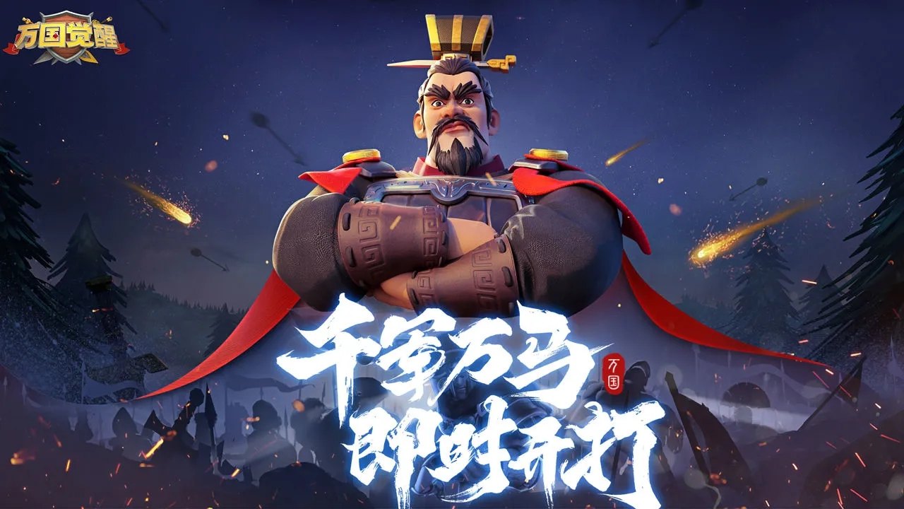 万国觉醒国服下载_万国觉醒国服官方版下载v1.0.41.16