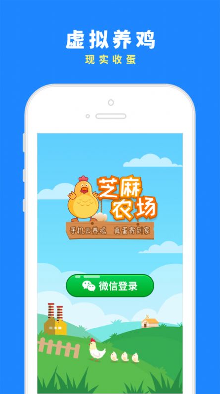 芝麻农场红包版截图
