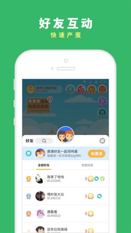 芝麻农场红包版截图
