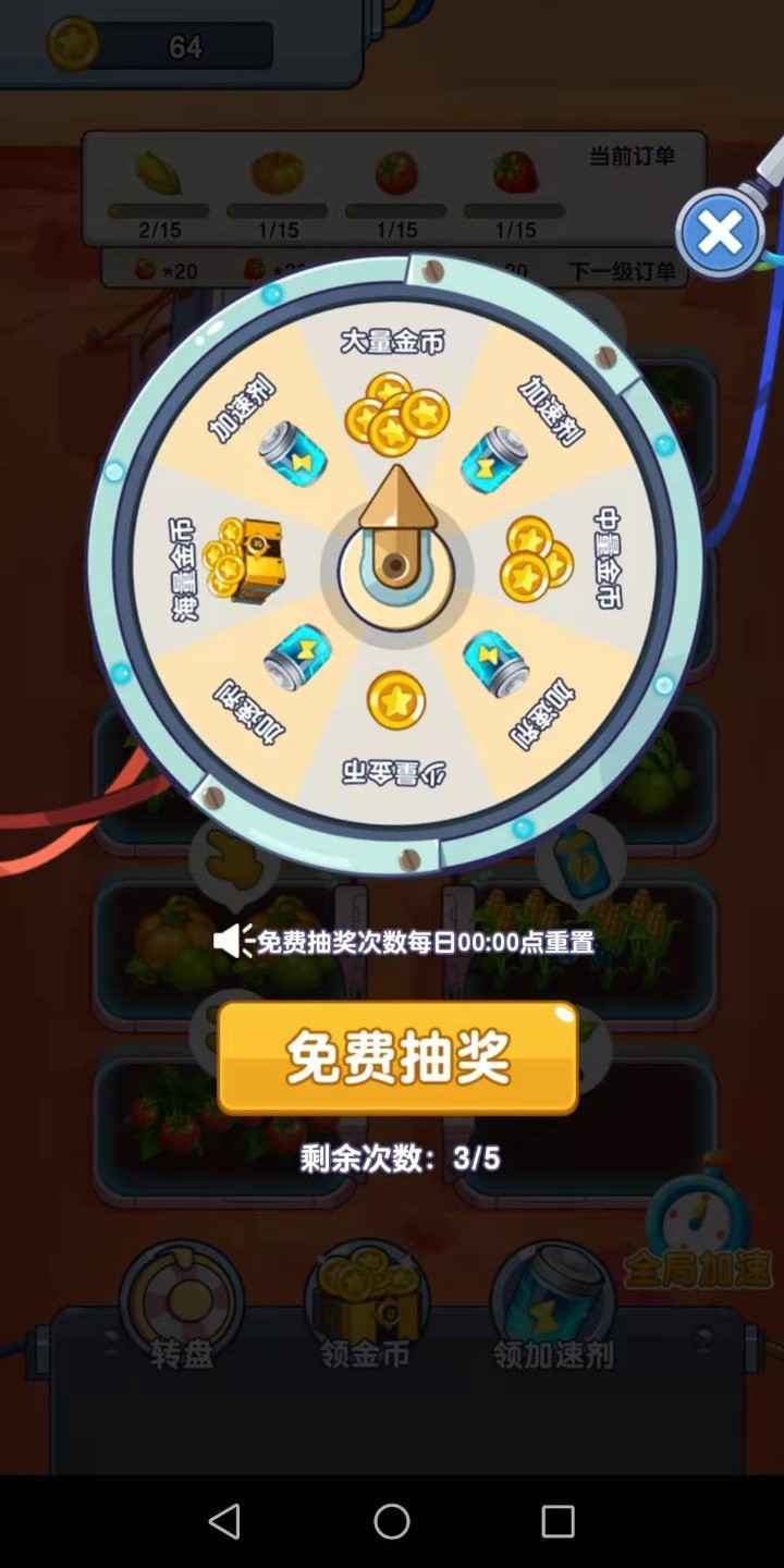 火星农场红包版截图