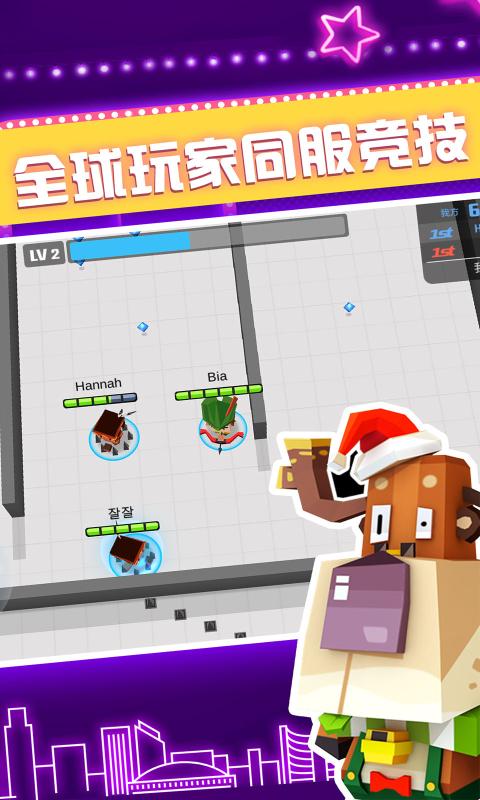 正版弓箭手大作战游戏截图