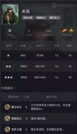 三国竞技场自走棋手游截图