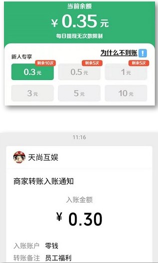 成语红包群赚钱领红包截图