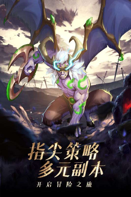 风暴奇兵安卓版游戏截图