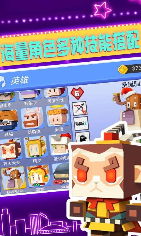 正版弓箭手大作战游戏截图