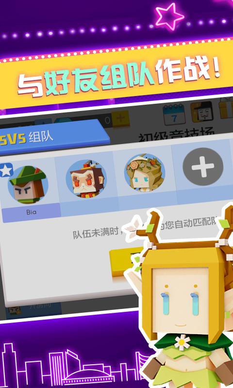 正版弓箭手大作战游戏截图