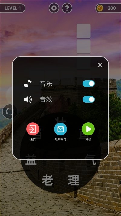 成语黄金屋正版下载_成语黄金屋正版红包版下载v1.0.0