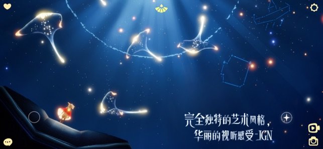 光·遇网易官方正版国服下载_光·遇网易手机游戏下载v0.6.1