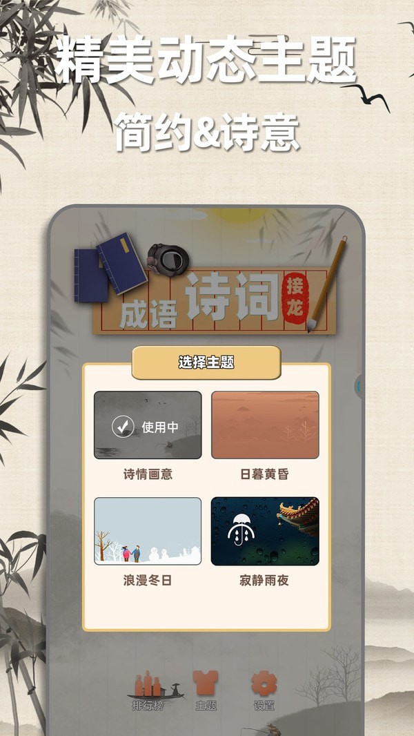 成语诗词接龙红包版下载_成语诗词接龙红包版游戏下载v1.0