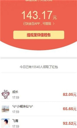 天天养兔子红包版截图