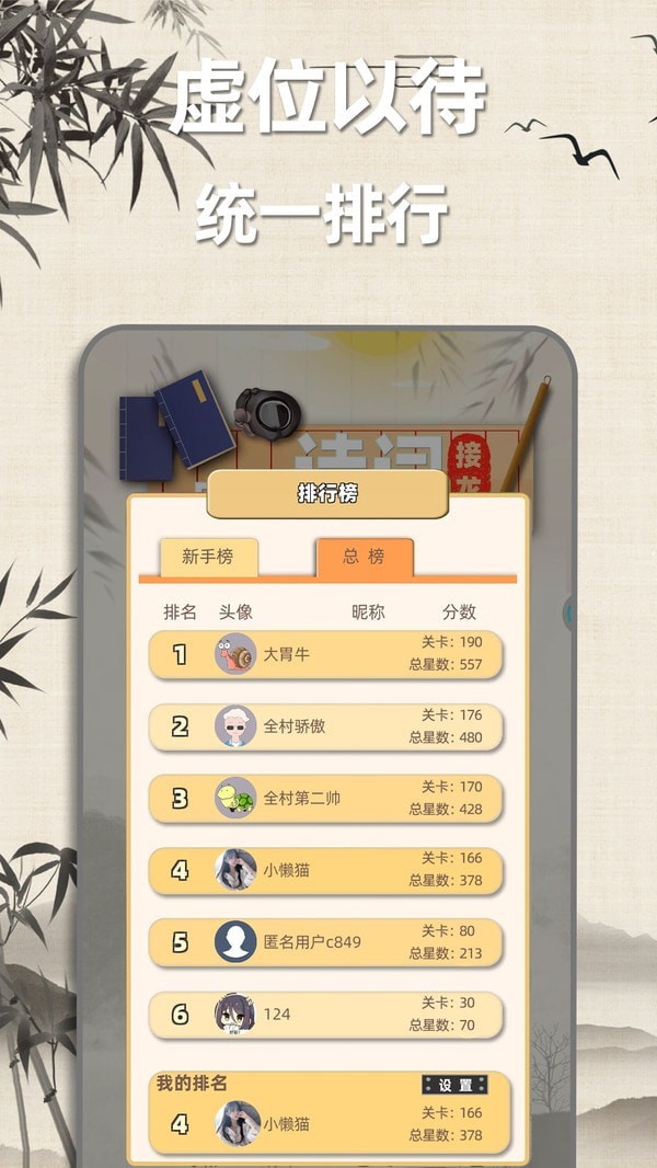 成语诗词接龙红包版下载_成语诗词接龙红包版游戏下载v1.0