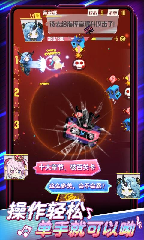 伊甸领域机动番外篇截图