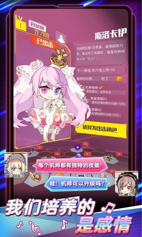 伊甸领域机动番外篇截图
