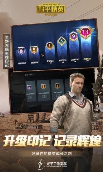 和平精英画质120帧修改器截图