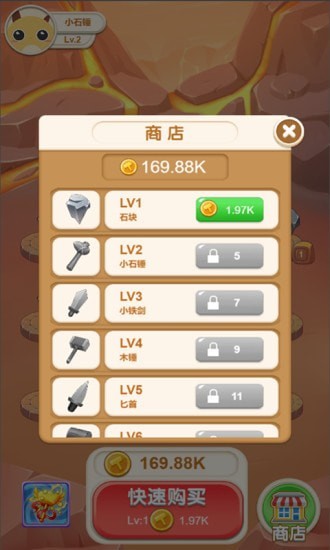 进化个锤子红包版截图