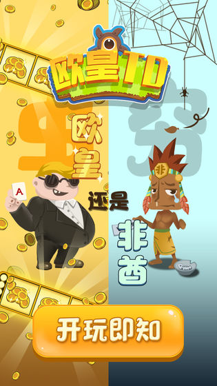 欧皇塔防截图