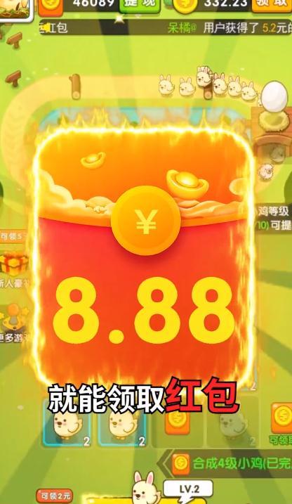 首富养鸡场2红包版截图