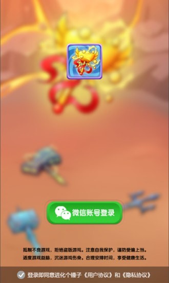 进化个锤子红包版截图