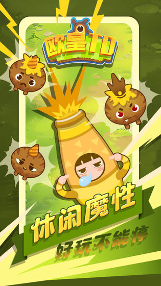 欧皇塔防截图